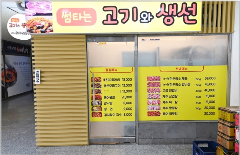 고기와생선 이미지