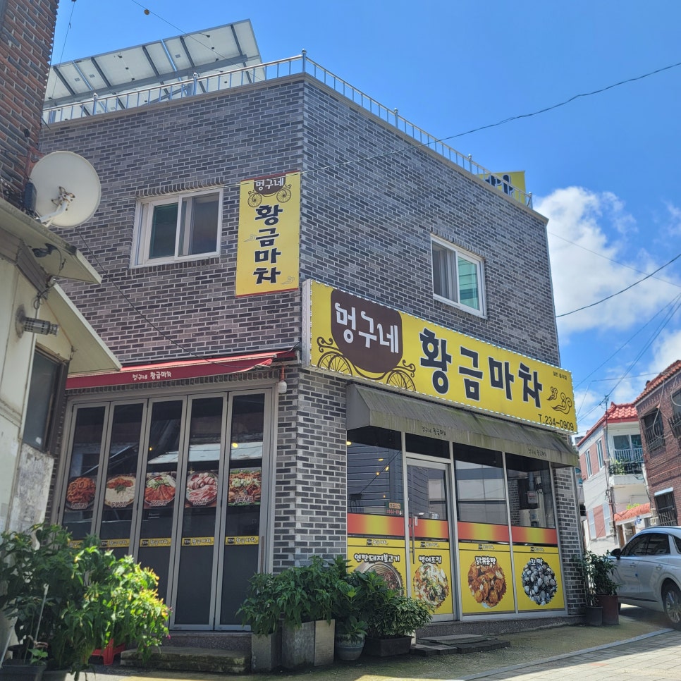 황금마차식당 이미지
