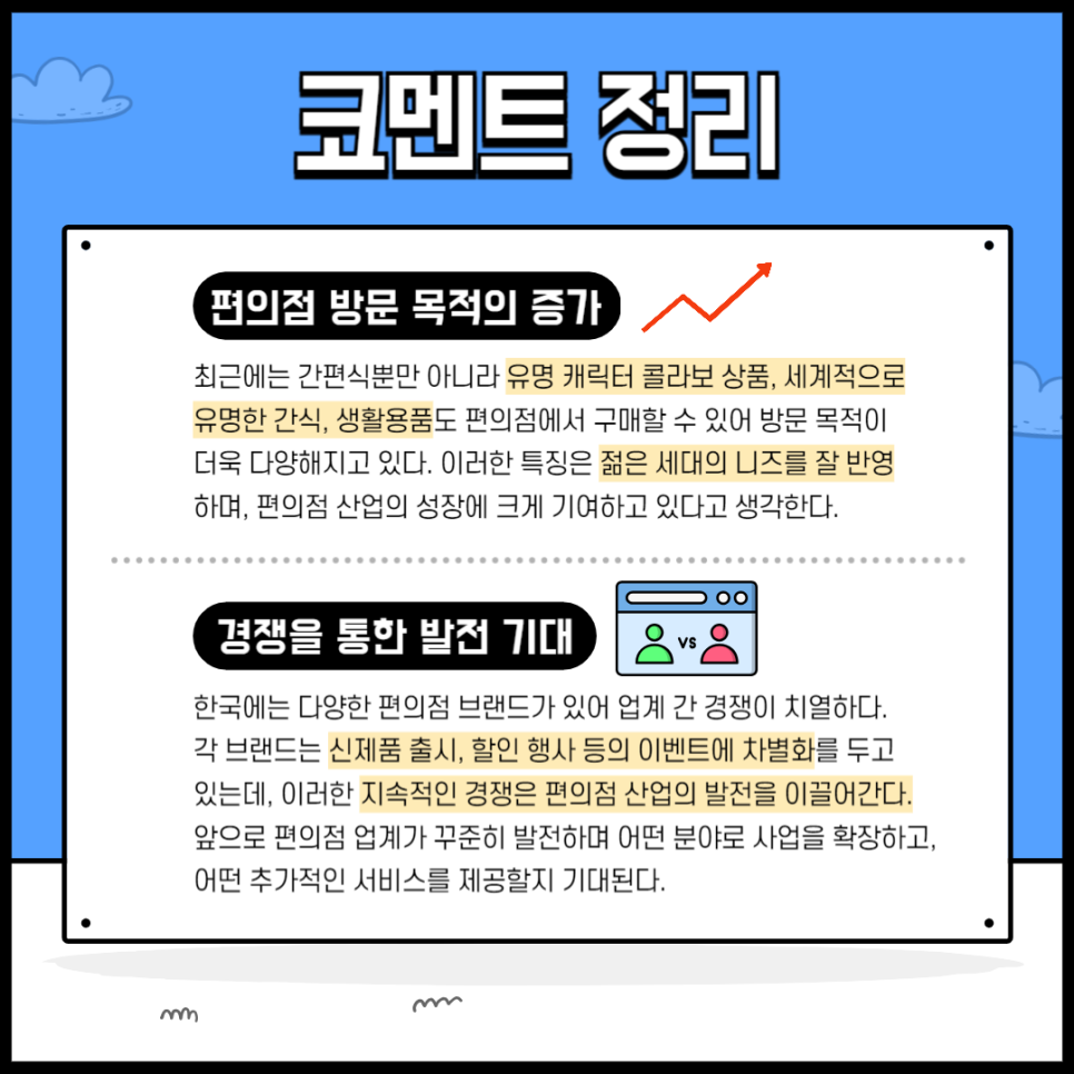 CNN편의점 이미지