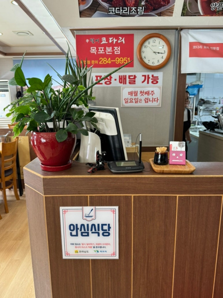 신별미코다리 이미지