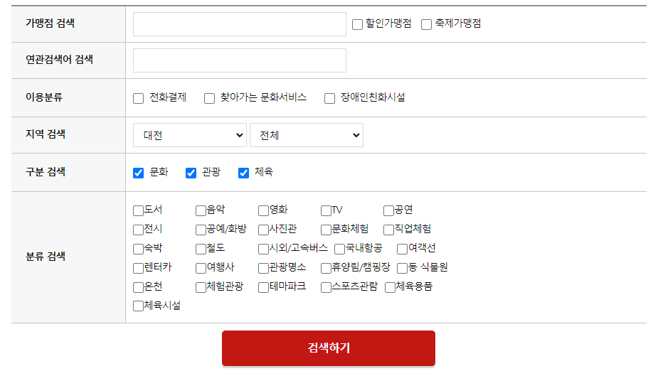 문화체육사 이미지