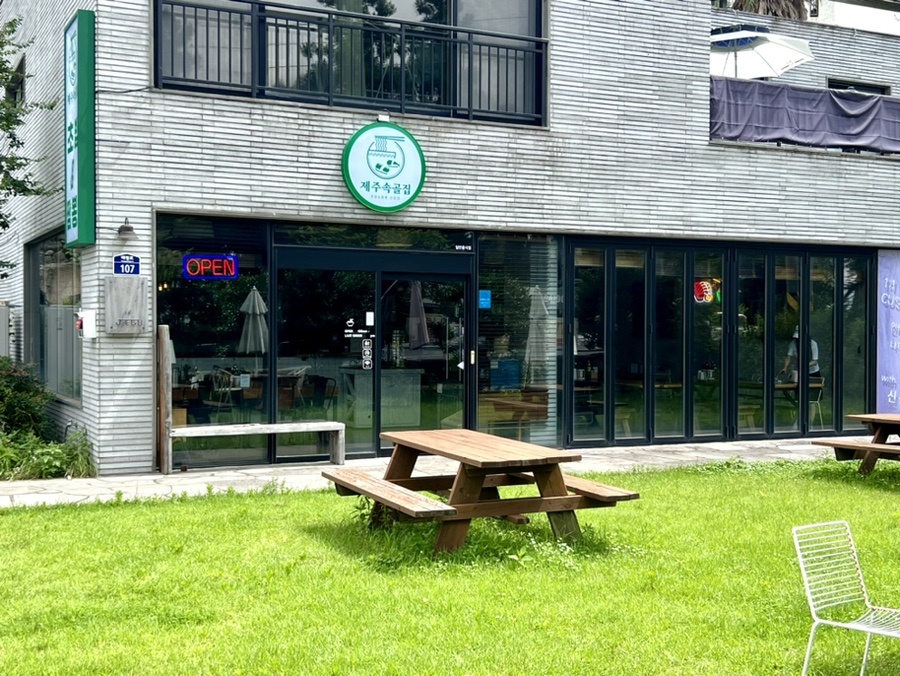 속골집 이미지