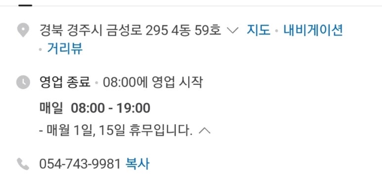 계림분식 이미지