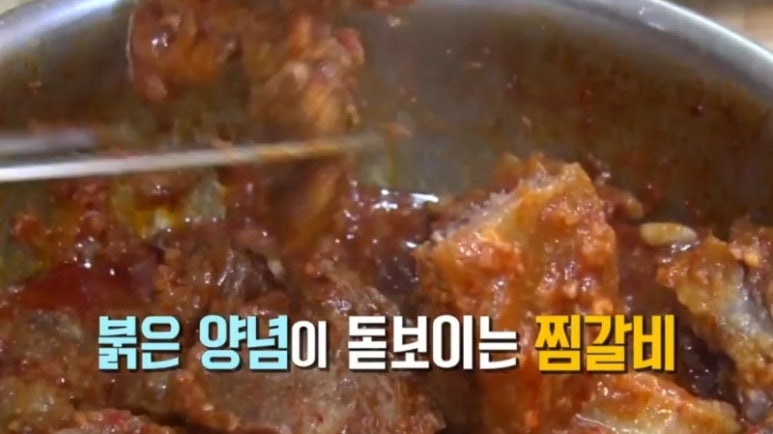 고향찜갈비 이미지