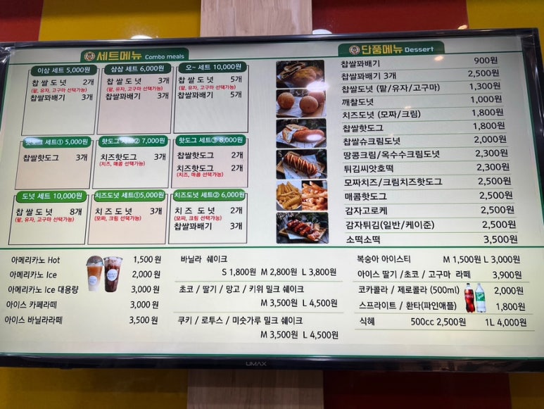 못난이찹쌀꽈배기제주 이미지