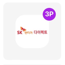 포인트카 이미지