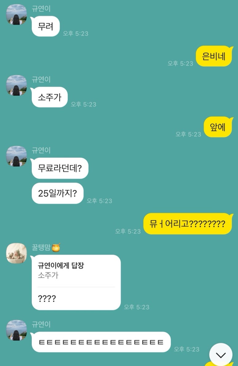 마송연탄집 이미지