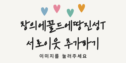 에꼴드에땅창의센터 이미지