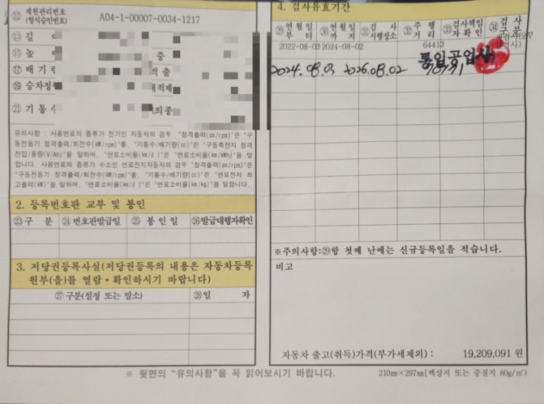 통일자동차공업사 이미지