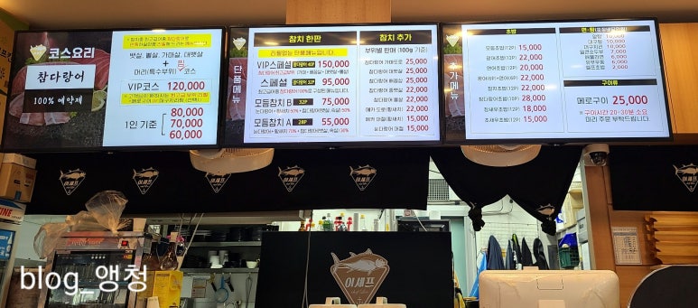 이쉐프참치 이미지