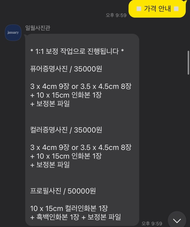일월사진관 이미지