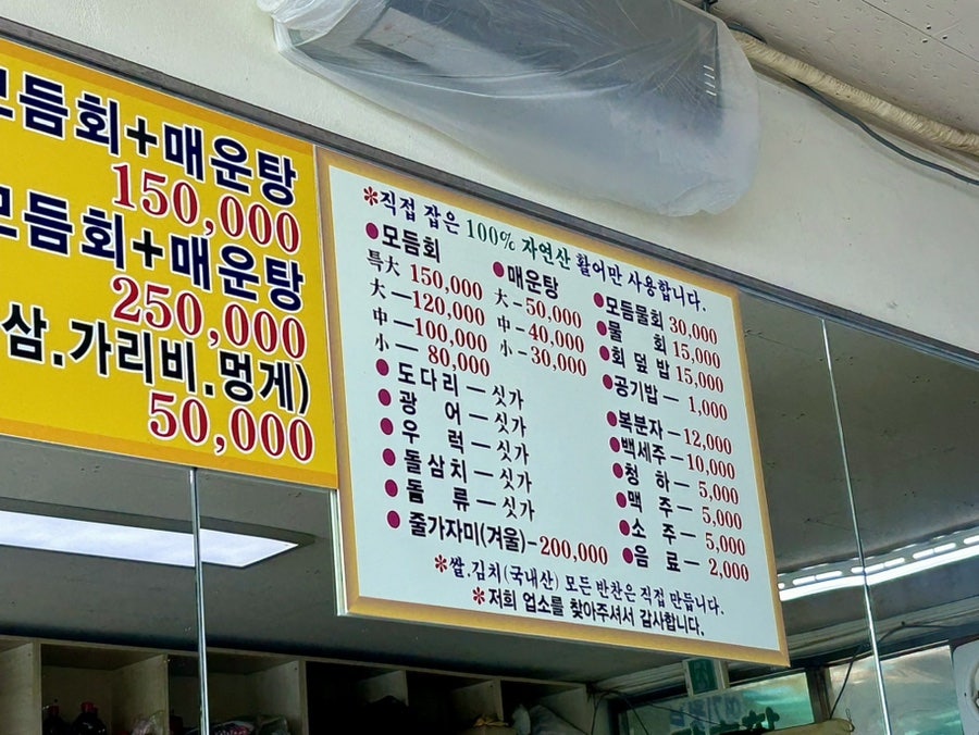 장호항영기횟집 이미지