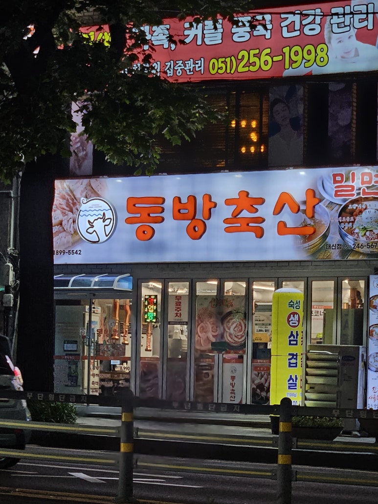 다해축산 이미지