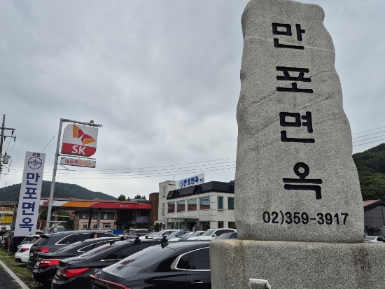 만포제육 이미지