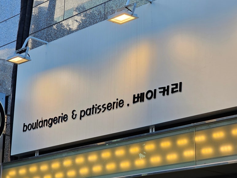 드래곤과자점 이미지