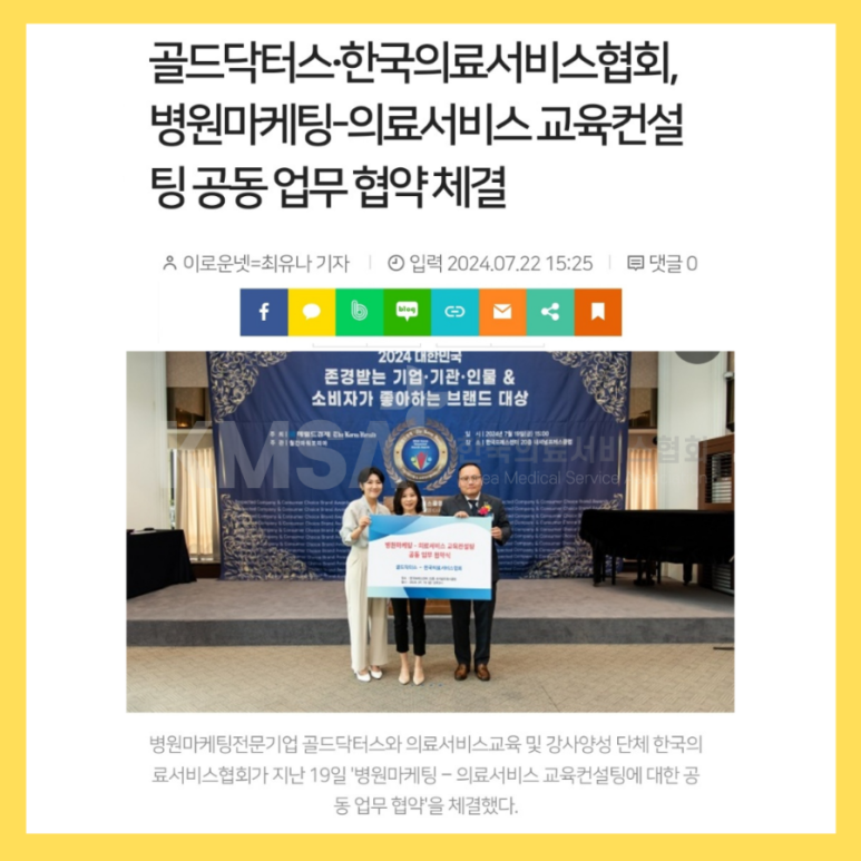 골드컨설팅 이미지