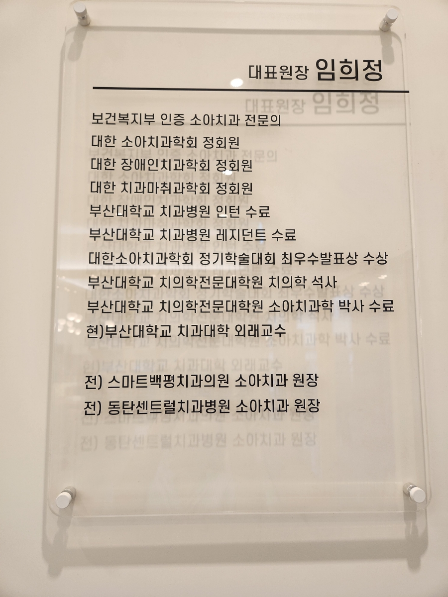다니치과의원 이미지
