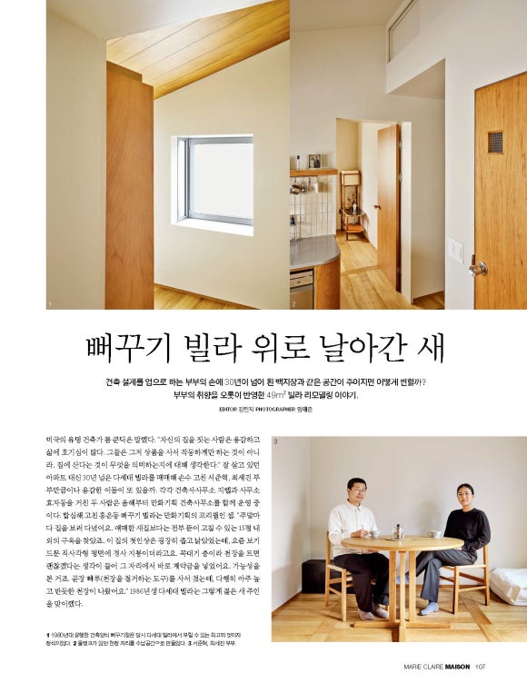 메종건축사사무소 이미지