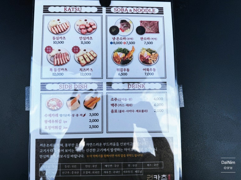 권카츠 이미지