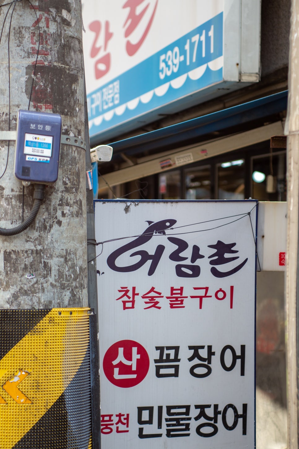 어람촌 이미지