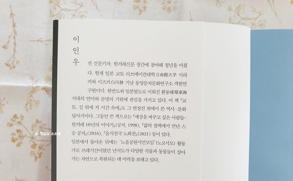 환동해문화연구소 이미지