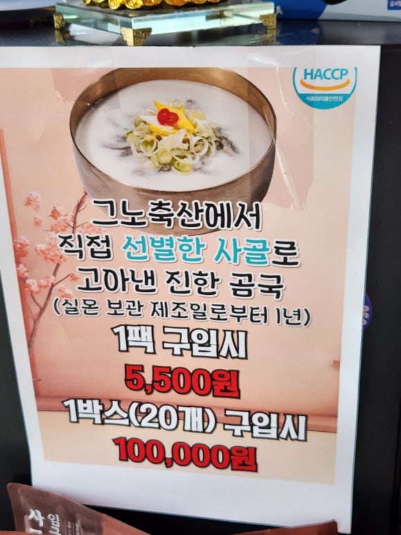 그노축산 이미지