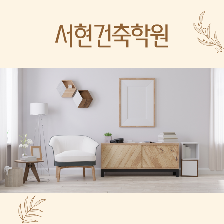 인테리어건축손 이미지