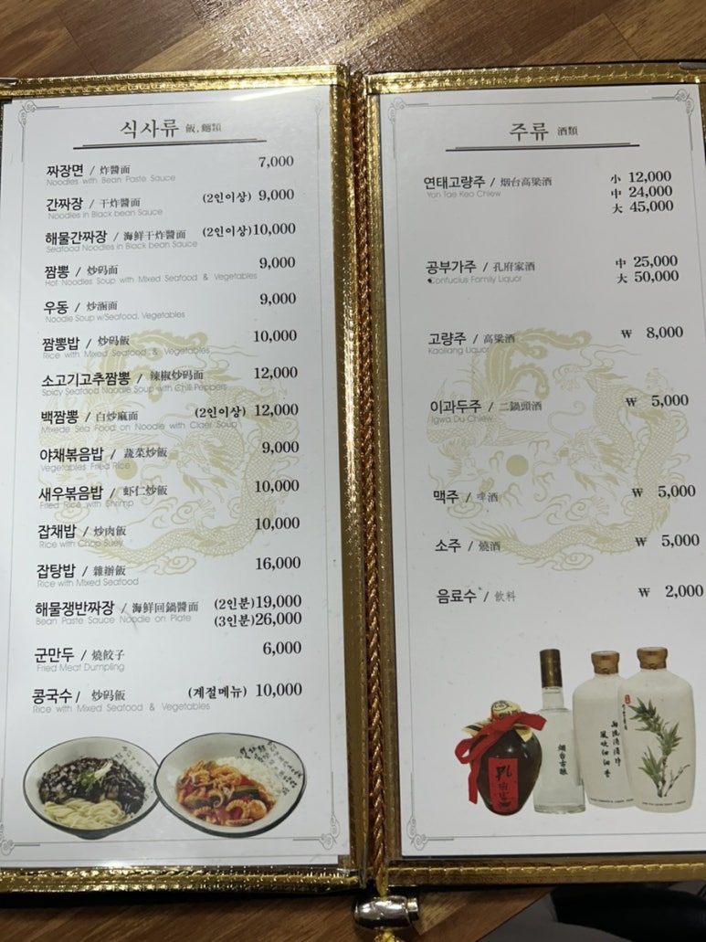 차이나루 이미지