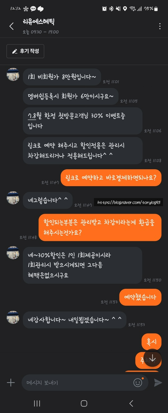 리유에스테틱 이미지