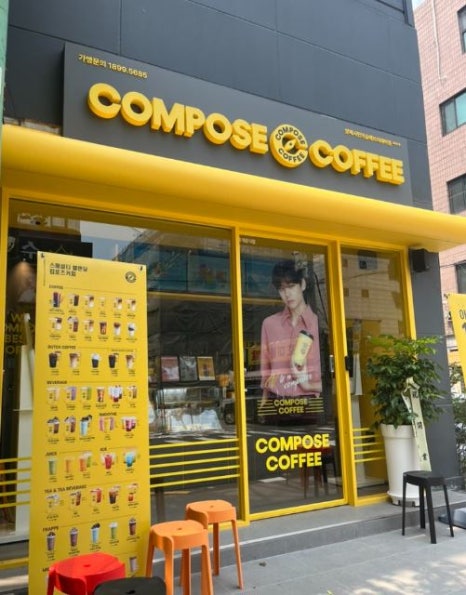 컴포즈커피시흥 이미지