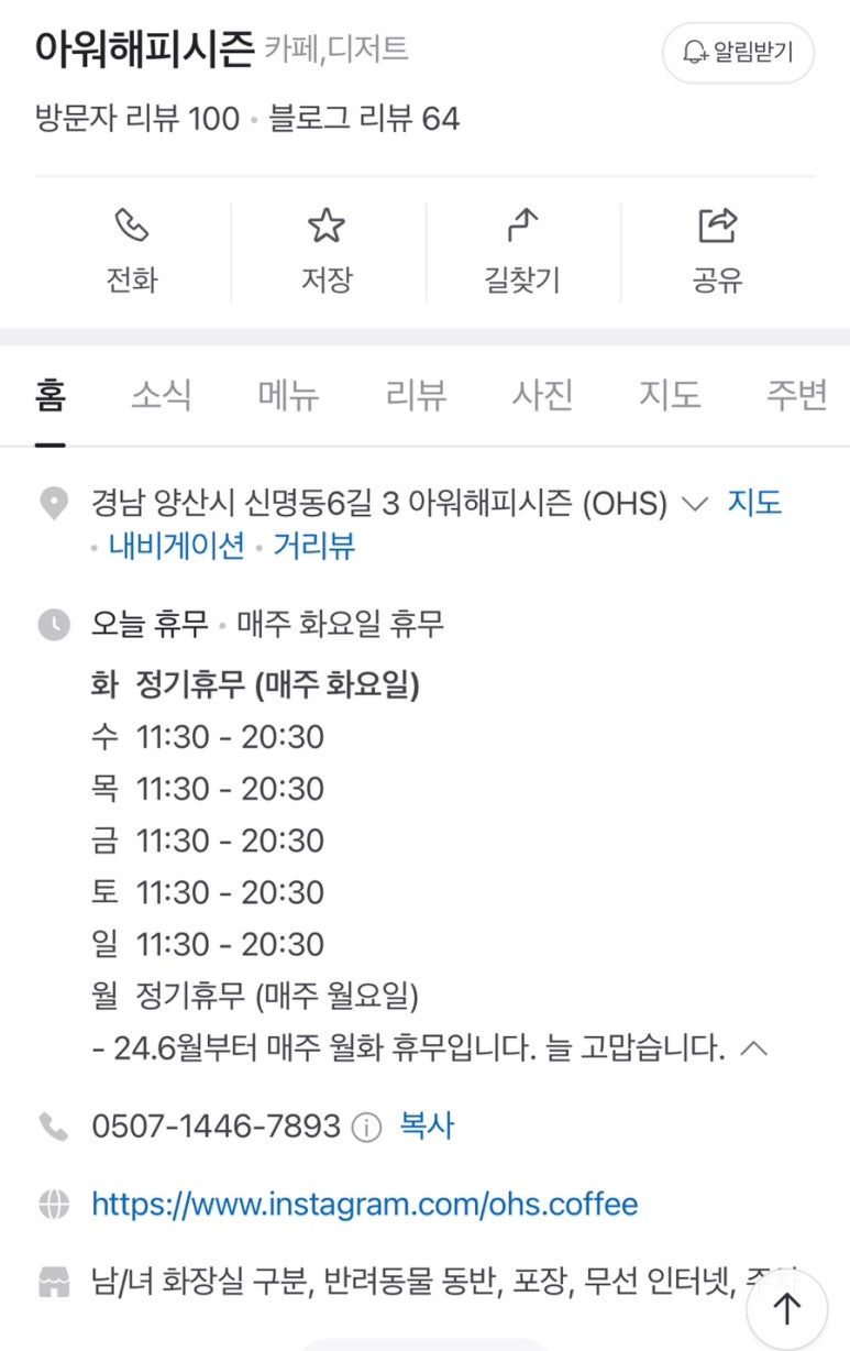 아워해피시즌 이미지