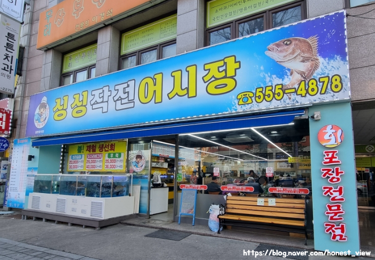 싱싱작전어시장 이미지