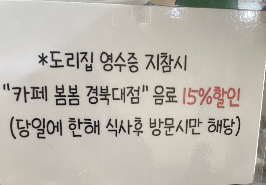 카페봄봄경북대점 이미지