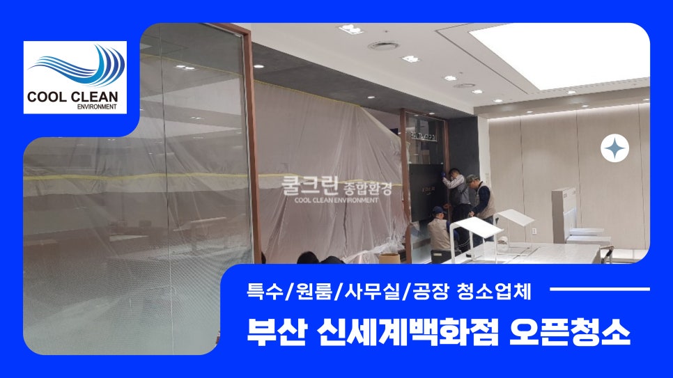 신세계종합인테리어 이미지