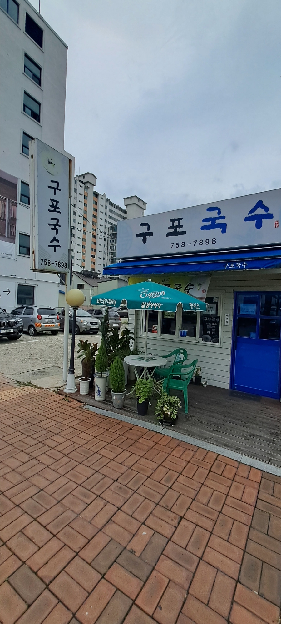 진주구포국수 이미지