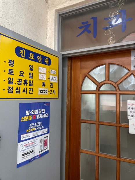 새한치과의원 이미지
