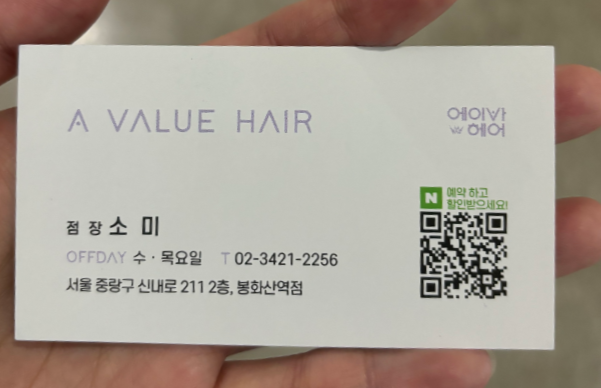소미미용실 이미지