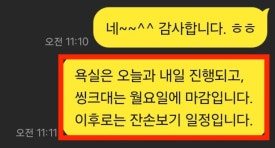 도래홈 이미지