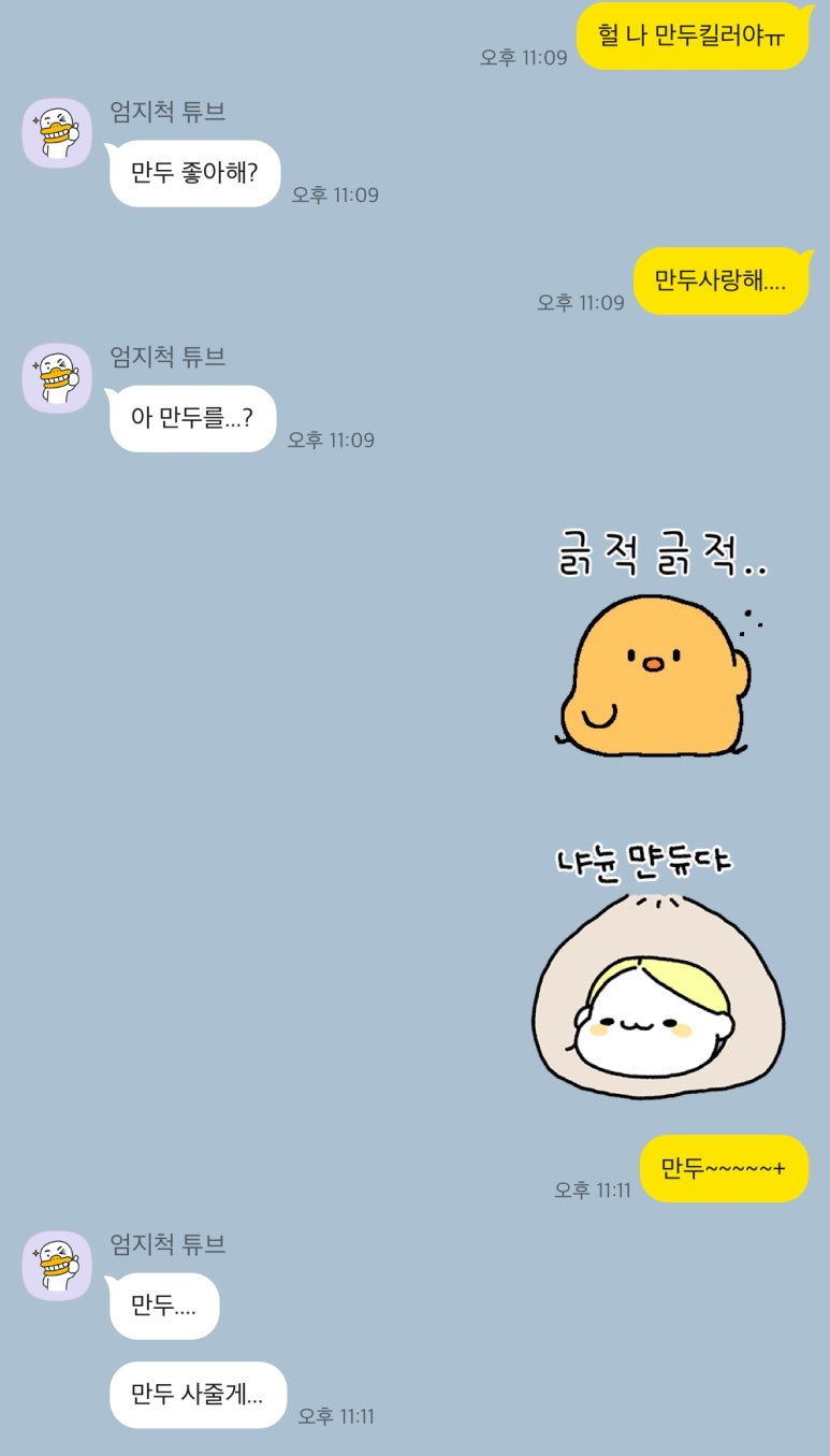 그옛날만두찐빵장터 이미지