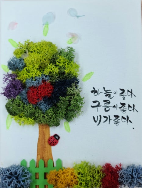 사회적협동조합담쟁이 이미지