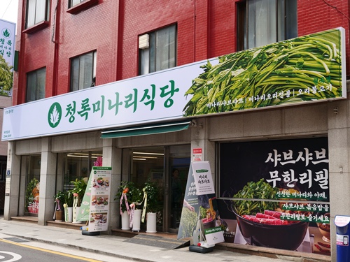 월곡식당 이미지