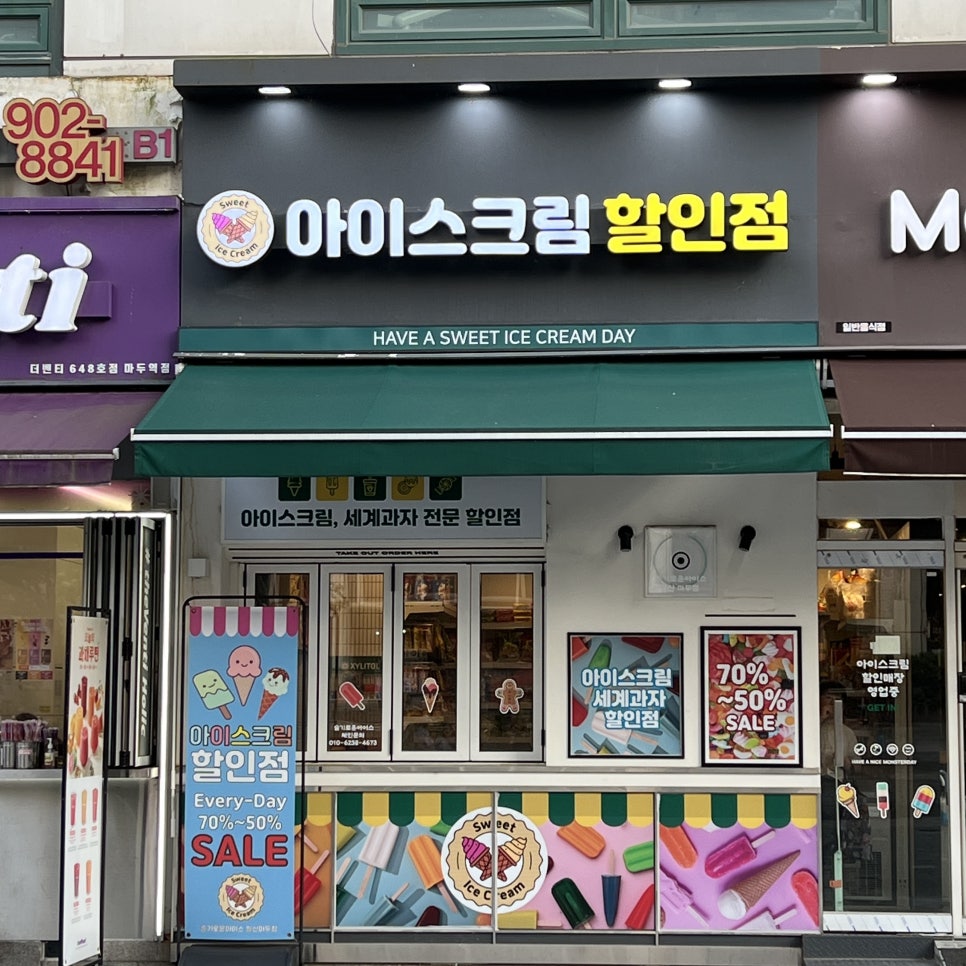 맘스터치마두역점 이미지