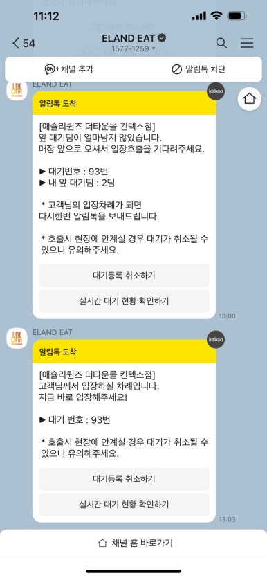 애슐리퀸즈더타운몰 이미지