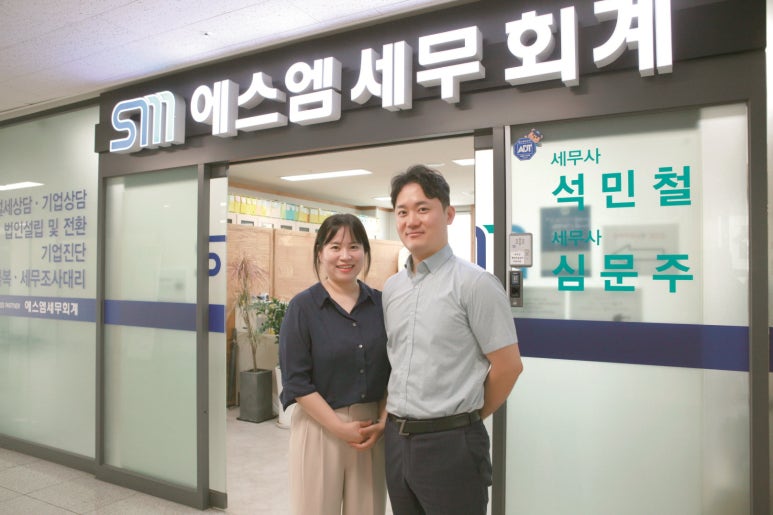 에스엠세무회계 이미지
