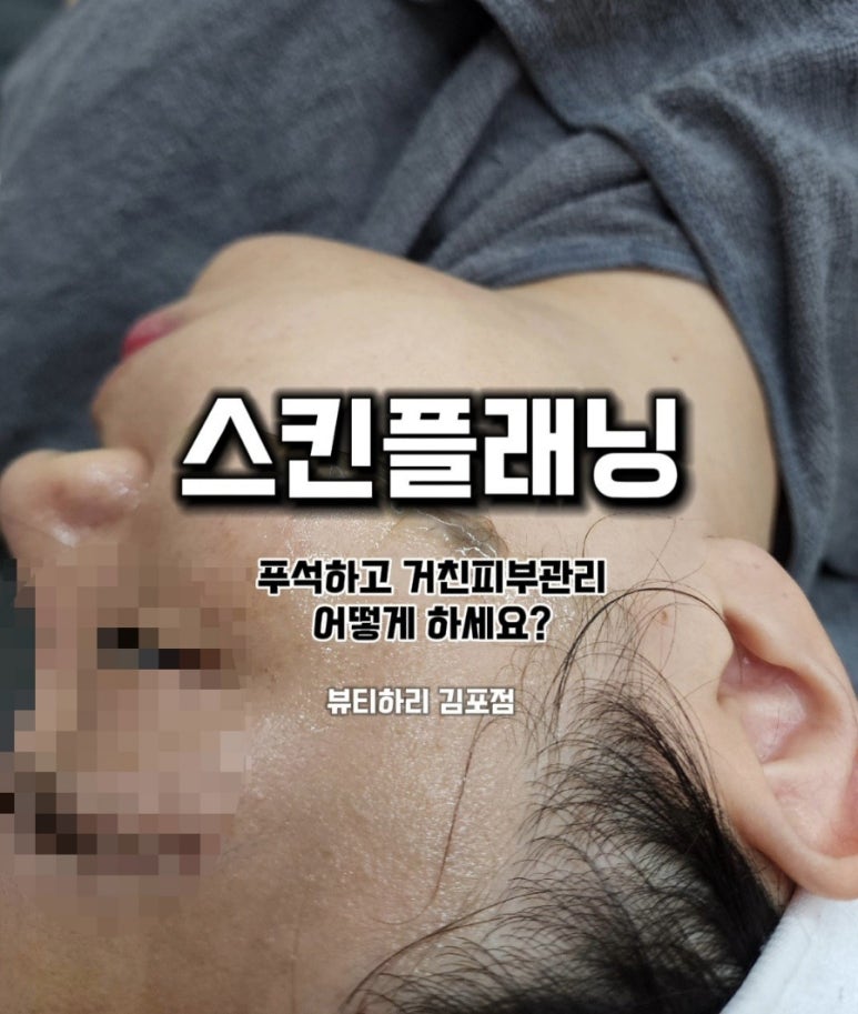 뷰티하리 김포점 이미지