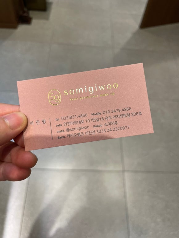 인천송도눈썹&두피페인팅 소미지우 이미지