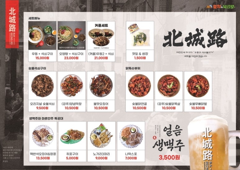 맛있는포차 이미지