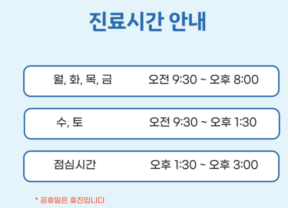 바로편안성모의원 이미지
