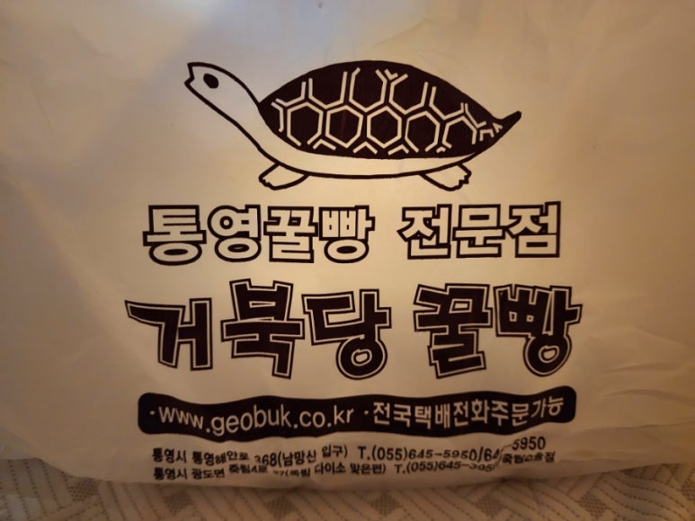 거북당꿀빵 이미지