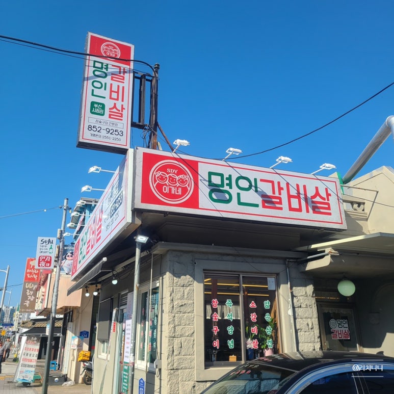 이가네젓갈 이미지